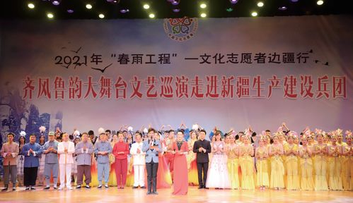 博峰見證魯兵情——山東省第三批對口支援兵團(tuán)文藝創(chuàng)作掠影