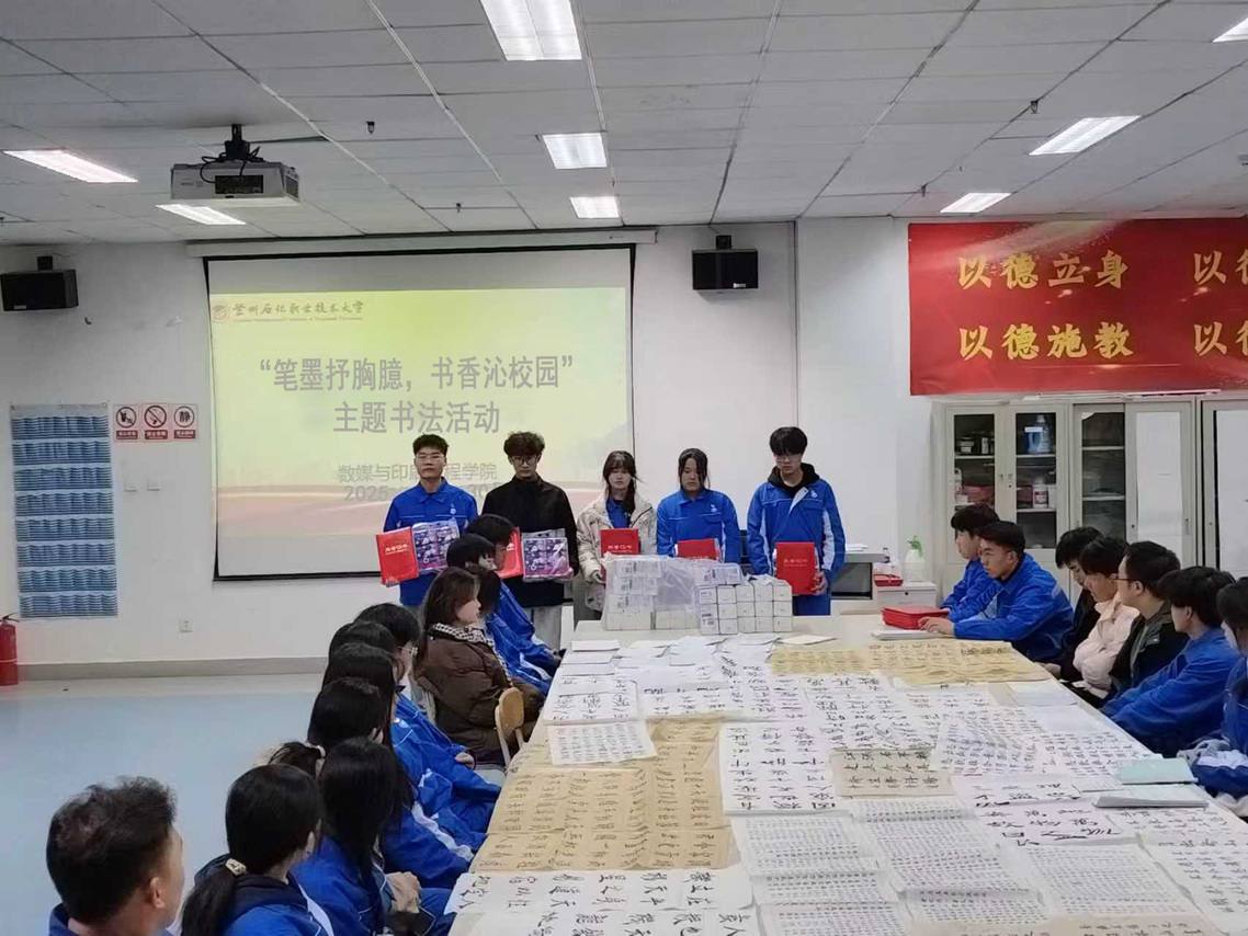 筆墨抒胸臆，書香沁校園——數(shù)媒與印刷工程學(xué)院主題書法活動點燃文藝創(chuàng)作熱情
