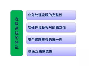 沈昌祥院士論關鍵信息基礎設施網絡安全等級保護核心技術與網絡設備服務
